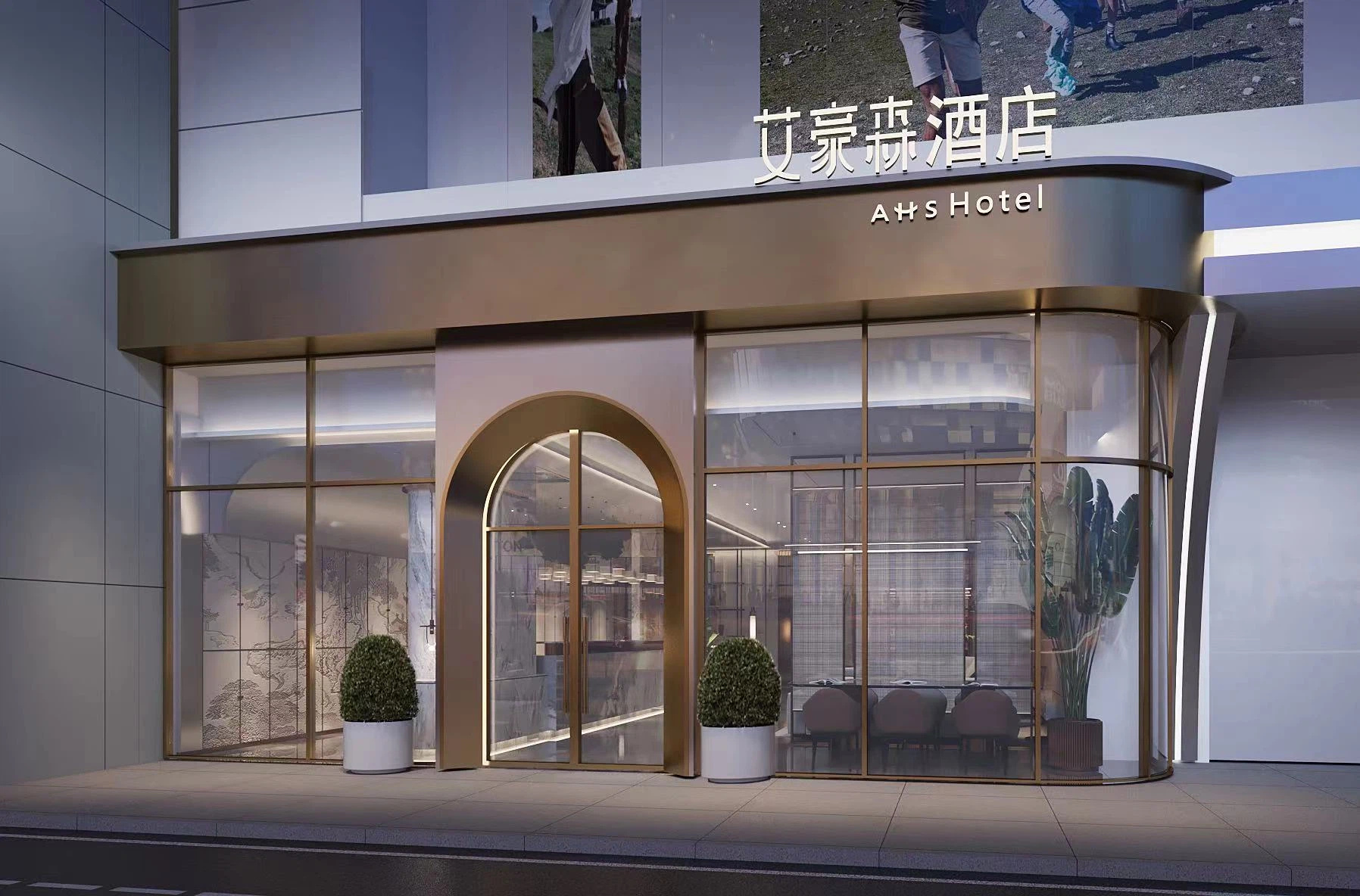 艾豪森酒店建筑入口