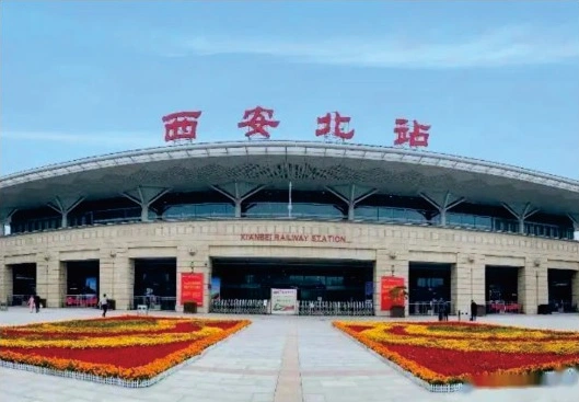 西安北站（高铁站）