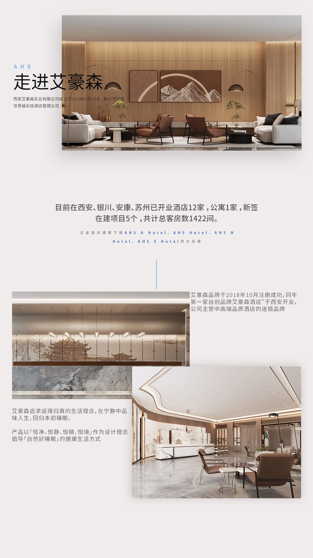 原始图文 · 品牌档案