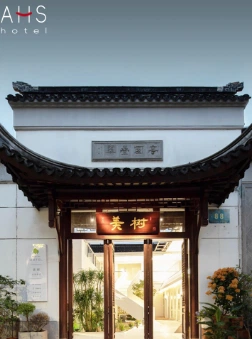 苏州拙政园店