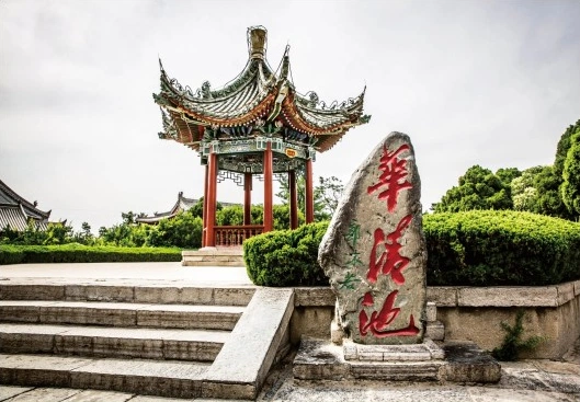 华清池